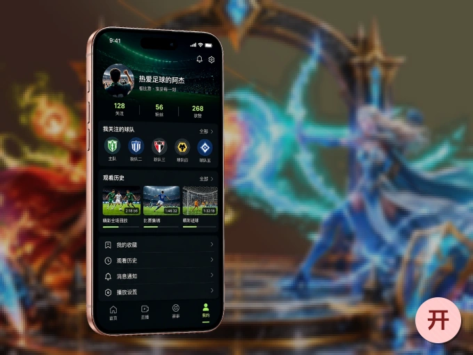 下载开云客户端,足篮焦点战一网打尽